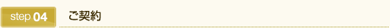 step 04@_